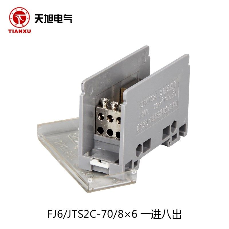 海燕分线端子排一进八出FJ6/JTS2C-70/8x6接线端子排1进8出接线盒