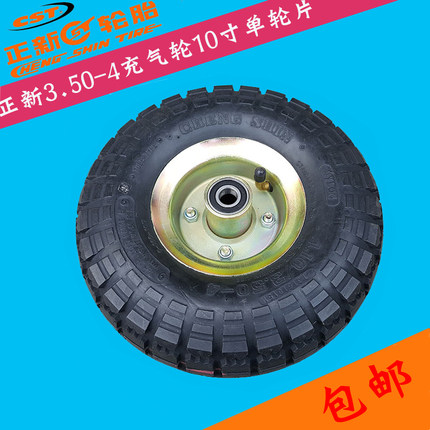 万向轮10寸正新充气3.50-4橡胶轮胎打气轱辘静音手推车脚轮子包邮