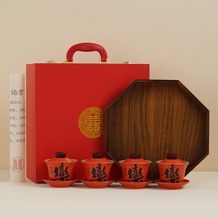 结婚改口敬茶杯套装一对订婚陪嫁敬酒杯红色茶碗喜杯婚庆用品大全