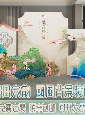 三八妇女神节古风中国风青绿色签到墙女神节场景氛围装饰背景kt板