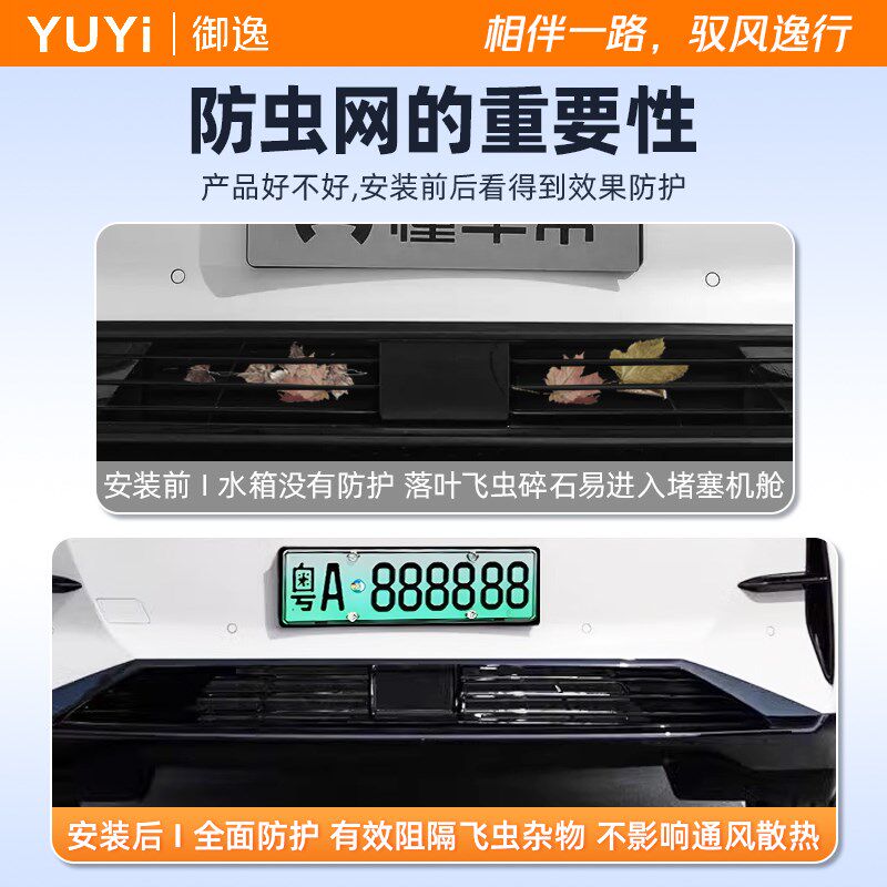 适用于极氪X防虫网专用中网进气防蚊虫柳絮免拆水箱防护改装配件