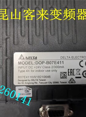 台达人机界面 DOP-B07E411  测试包好 拆机