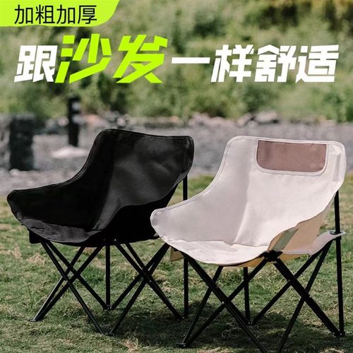 月亮椅户外折叠椅折叠椅子野外露营钓鱼凳子野餐美术生躺椅写生椅