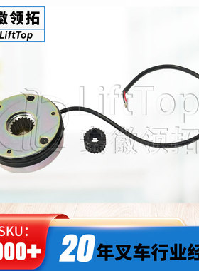 储力小金刚电动搬运车电磁制动器刹车盘G95-46006D-6N-24V-14-5-E