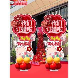 订婚布置创意kt板气球指路牌婚礼结婚场景装饰迎宾牌指示指引立牌