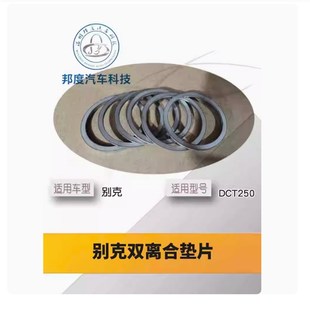 超薄1.5mm调整薄垫片轴承游隙间隙调整铁垫片别克双离合离合器