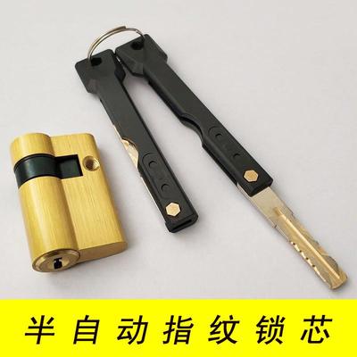 超C级半自动指纹锁智能锁密码锁电子锁全铜应急防盗门锁芯防盗锁