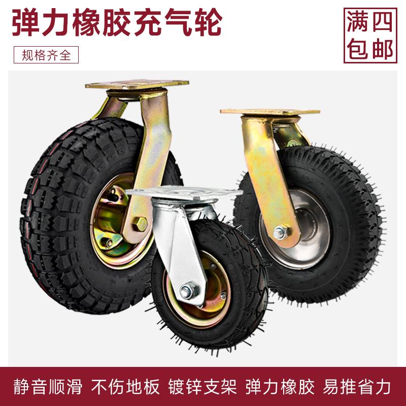 充气打气脚轮万向轮6810寸静音减震250-4正新轮胎350-4真空胎