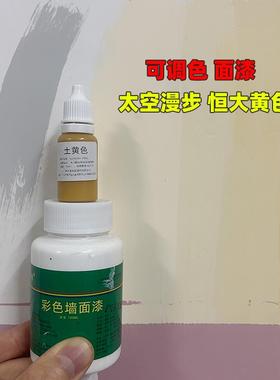 恒大精装房黄色墙面补色内墙裂缝修复太空漫步灰色蓝色可调色面漆