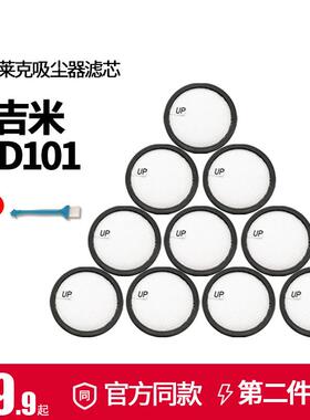 适配莱克吸尘器配件VC-SD101W S101B S1009 SG301过滤网滤芯滤棉