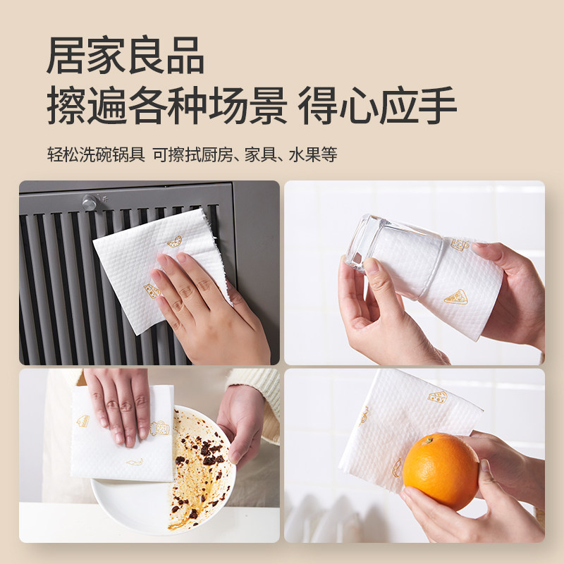 加厚懒人抹布干湿两用厨房用品纸无纺巾家用一次性洗碗布家务清洁,家庭/个人清洁工具,抹布,淘宝优惠券,粉丝福利购,淘宝优惠卷