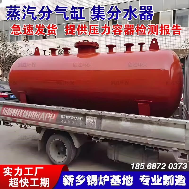 锅炉蒸汽分气缸分集水器压力容器分气包分汽缸带证集分水器分流器