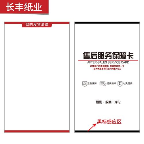 淘宝电商发货单热敏发货单打印纸100X180出入库单送货单购货清单
