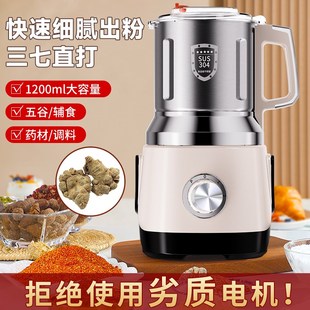 干湿两用研磨机五谷杂粮磨粉机粉碎机中药材打粉机破壁机辣椒芝麻