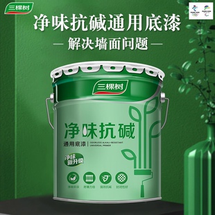 三棵树净味抗碱底漆墙面修复内墙乳胶漆室内家用哑光自刷油漆涂料