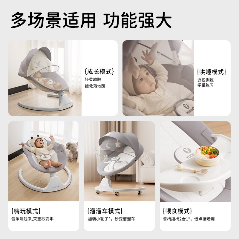 摇篮婴儿睡篮宝宝新生儿电动智能摇摇床宝宝安抚哄娃神器摇窝哄睡