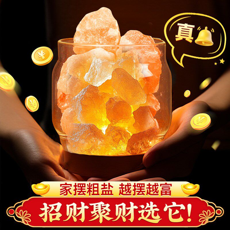 喜马拉雅盐灯摆件招财粗盐净宅卧室小夜灯香薰扩香石水晶消磁净化