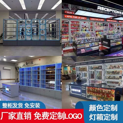 定制整店玩具店货架游乐园商场潮玩店模型模型展柜高精品店展示架