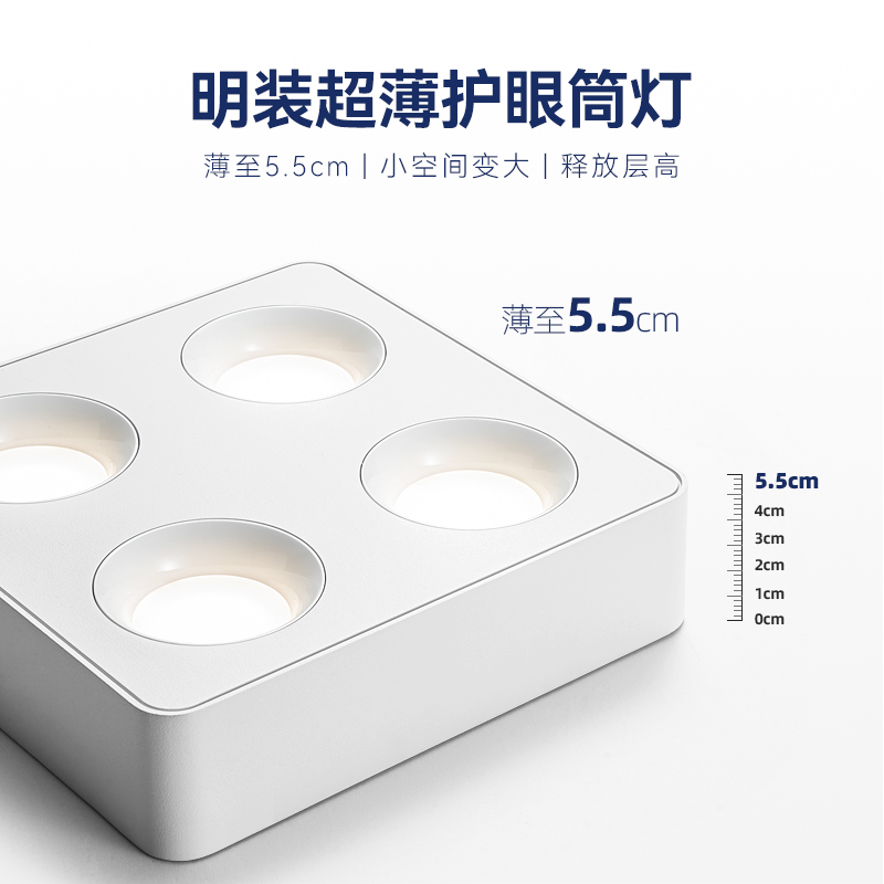 麦丹妮极薄客厅卧室无主灯明装筒灯全光谱斗胆射灯深杯防眩高显色