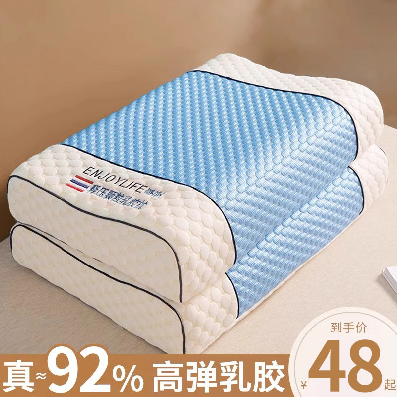 乳胶枕头一对装家用天然橡胶记忆单人宿舍学生护颈椎枕芯助睡眠软