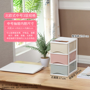 梳妝臺收納盒塑料小號辦公化妝品簡約多層抽屜式 儲物柜 桌面內(nèi)衣褲