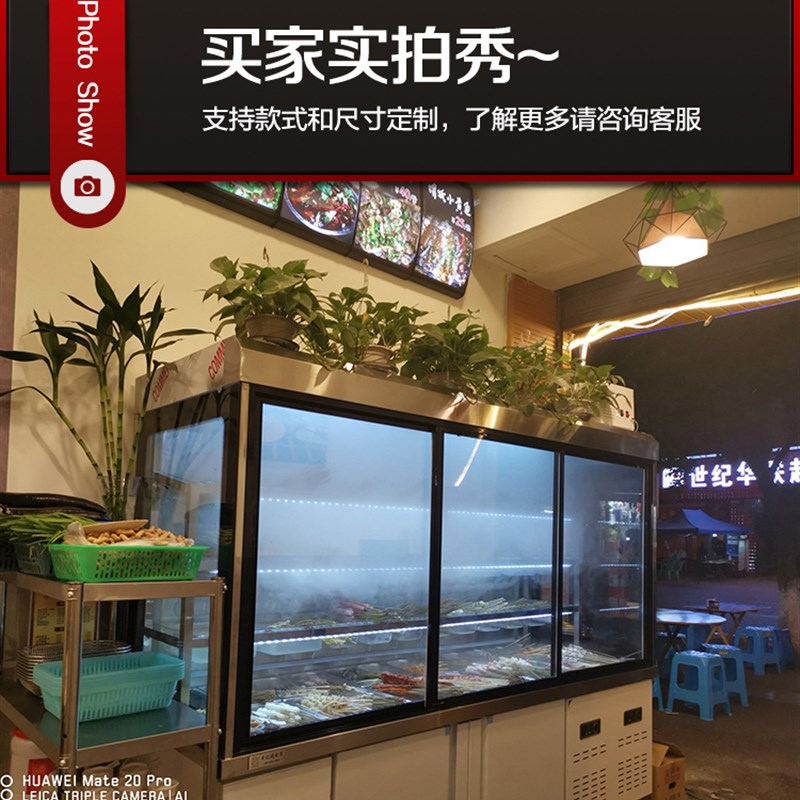 张亮麻辣烫展示柜点菜台设备商用冒菜串串香店冷藏冰箱保鲜风幕柜
