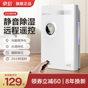 东信除湿机家用室内静音抽湿卧室干燥除潮去湿器防潮地下室吸湿器