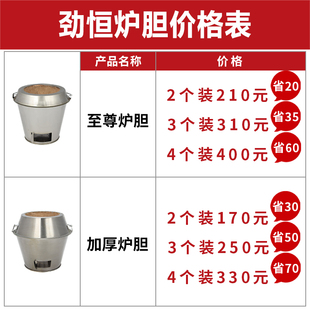 劲恒烤鸭炉炉胆通用木炭烧鸡炉内胆烧鹅烧鸭炉炉胆加厚耐火泥炉心