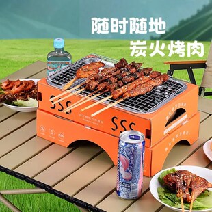式 烧烤炉少烟烤肉架露营野餐团建集成一次性不锈钢户外烧烤炉