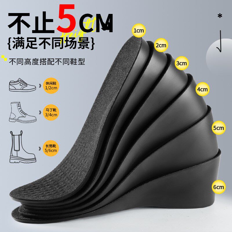 5cm增高鞋垫男生1cm男士专用夏季内增高垫透气不累脚不塌陷男款