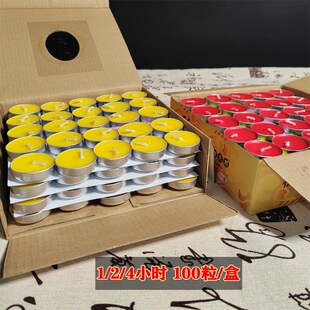 金禄福8小时4小时2小时1小时100粒无烟酥油蜡烛灯佛前供灯长明灯