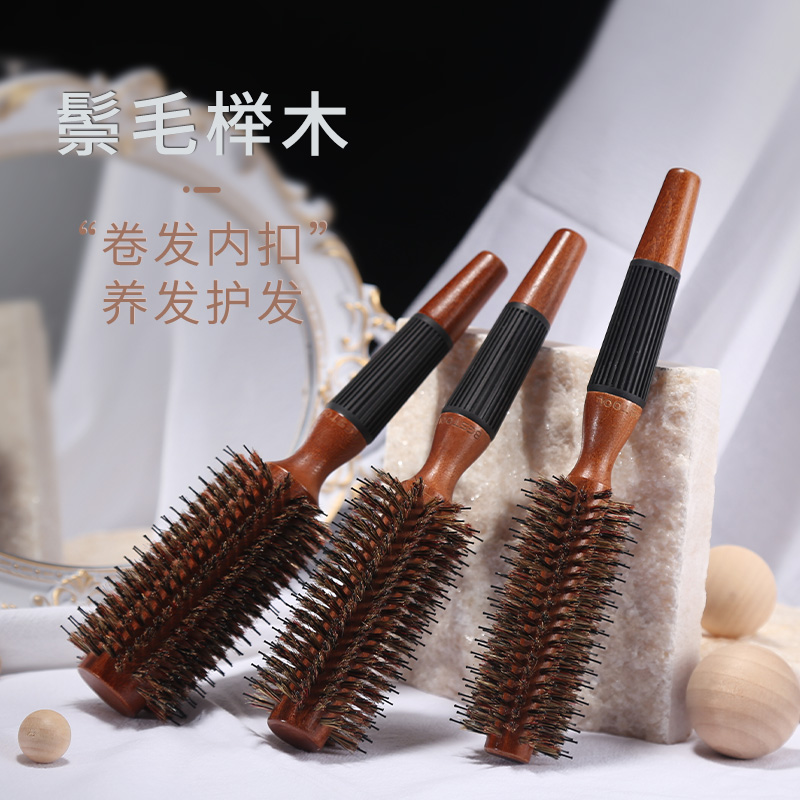 BESTOOL/百梳特卷发猪鬃内扣圆筒吹头发造型梳子家用发廊男女