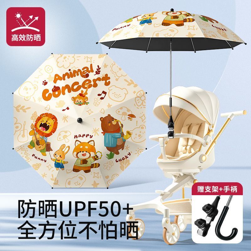 婴儿车遮阳伞通用宝宝遛娃太阳防晒隔热神器支架儿童手推小车雨伞
