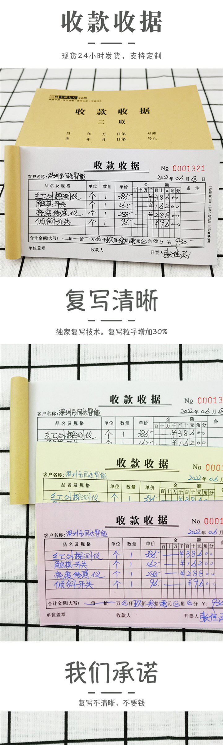 Счета/квитанции 约力收款收据定制二联三联单据定做两联单联印刷单栏多栏订制三联 No brand