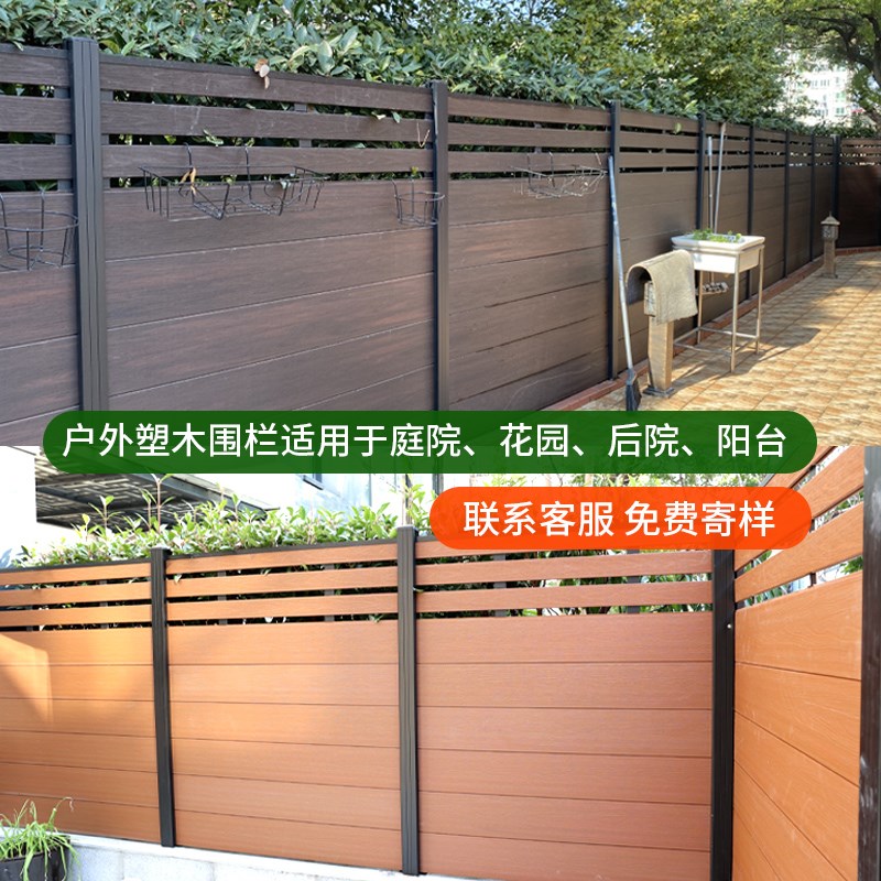 塑木围栏防腐木栅栏户外花园篱笆木塑护栏庭院别墅小院子露台栏杆