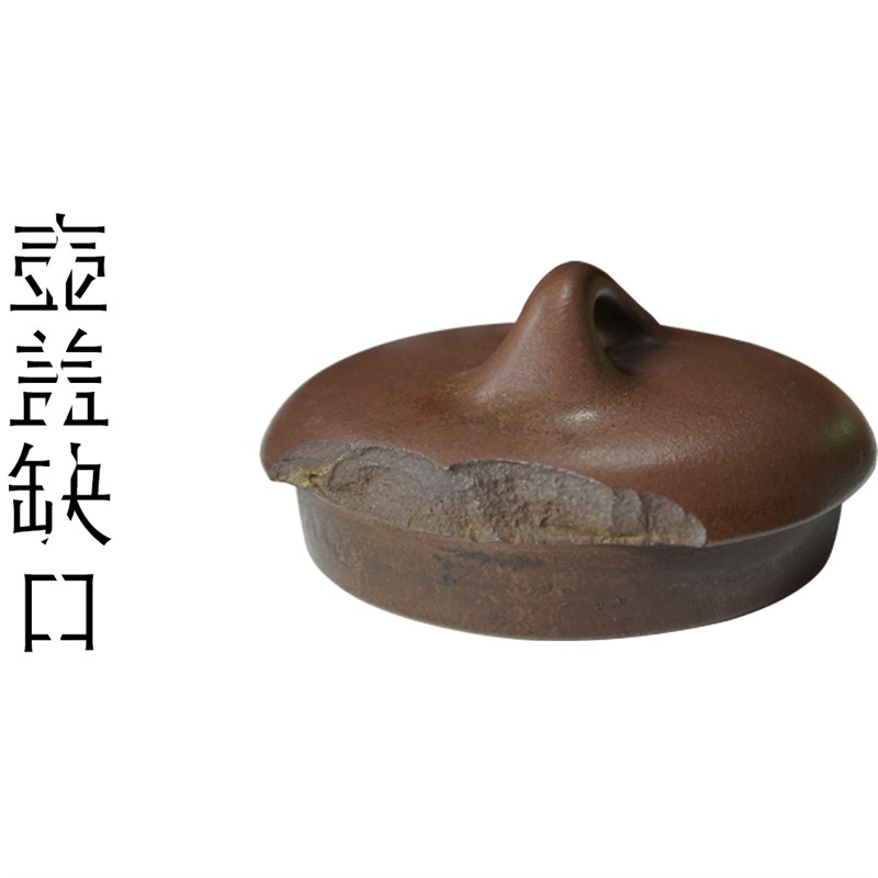 修紫砂壶修复修补泥文玩陶器补壶钮茶壶柴烧壶修复裂痕壶盖修壶嘴