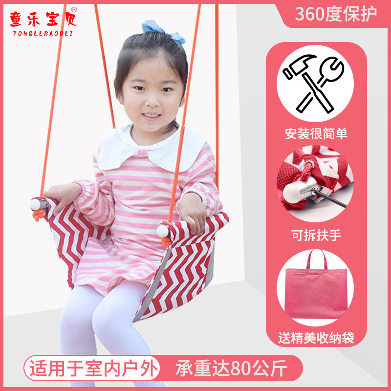 秋千室内室外荡秋千儿童家用吊篮庭院户外吊椅宝宝感统训练,玩具/童车/益智/积木/模型,秋千,淘宝优惠券,粉丝福利购,淘宝优惠卷