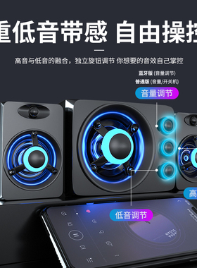 SADA D-208电脑音响台式机家用小音箱笔记本手机通用有线影响