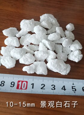 枯山水景观造景庭院白色石头园艺白沙子白石子黑色黄色洗米鹅卵石