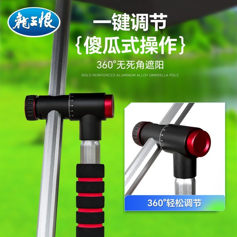 龙王恨钓鱼伞2025新款拐杖钓鱼专用大雨伞户外露营防晒沙滩遮阳伞