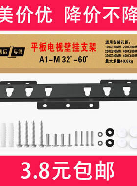 液晶电视机挂架m型018 019 显示器支架 通用壁挂 32-55寸挂架