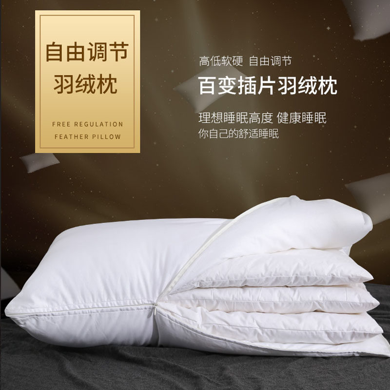白鹅绒羽绒枕头枕芯高低可调儿童成人单人五星酒店全棉护颈枕一对