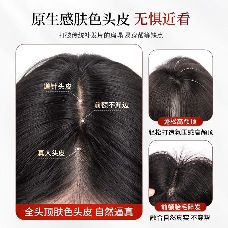假发片女士头顶递针蓬松真发超自然增发量遮白发高颅顶假发一片式