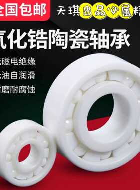 水滴轮陶瓷轴承 MR105 MR115 623 693 683 MR74CE渔轮轴承 3*10*4