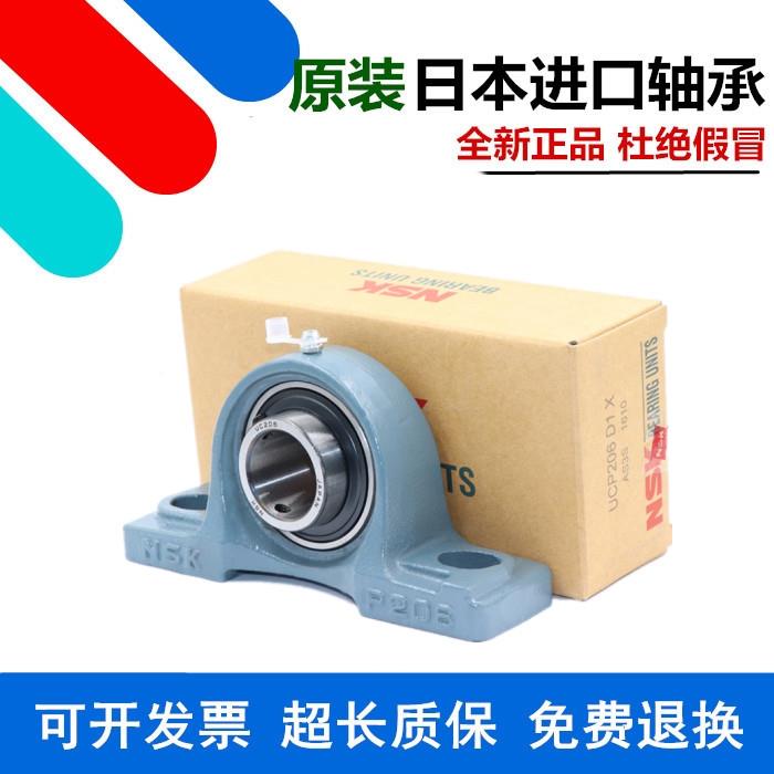 外球面带座轴承UCP204 P205 P206 P207 P208 P209 210