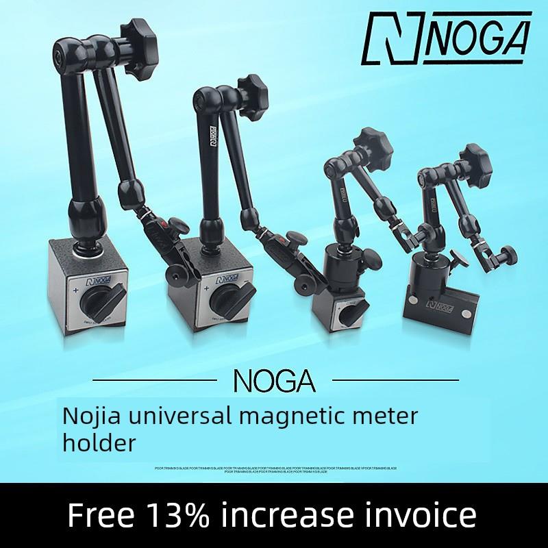 诺佳NOGA 磁性杠杆百分表坐 万向微调磁力表座MG61003 DG61003