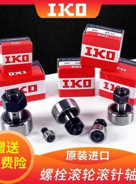进口IKO CF3 4 5 6 7 8 9 12 16 18 20 22 24 30-1-2BUUR滚轮轴承