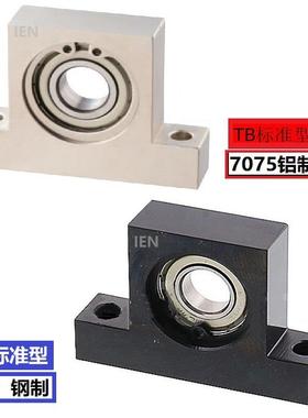 轴承座固定座立式T型BGK11 12 BGHKB孔径12 15 20 25 30 35 40 45