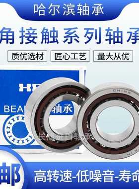 进口NSK角接触轴承 7908 7909 7910 7911 7912 7913 7914 7915AC