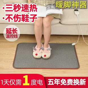 脚部取暖器写作业神器脚下冬日考脚脚用电热毯加热地垫脚踩办公室